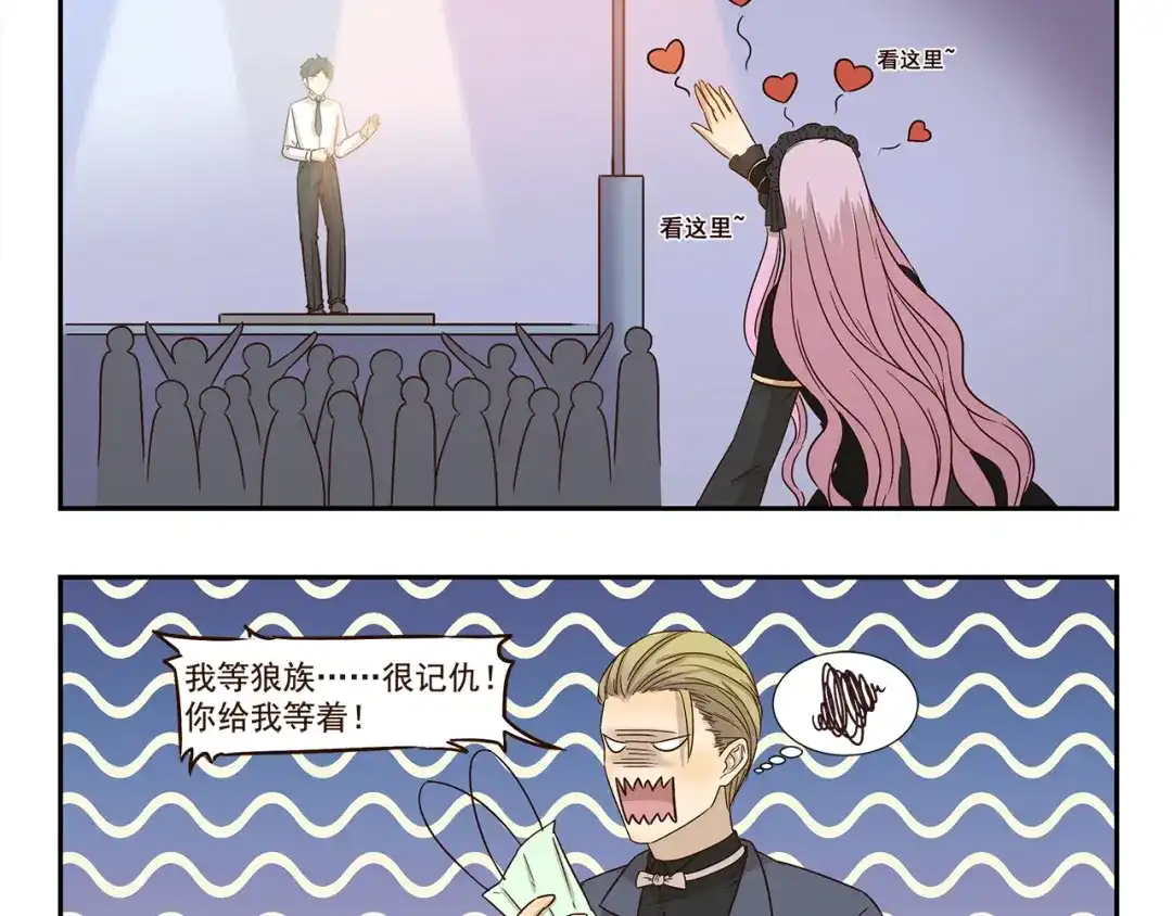 《千精百怪》第183话 刷我滴卡 第10页