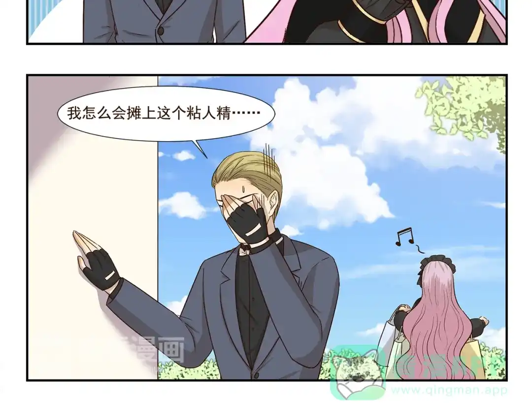 《千精百怪》第183话 刷我滴卡 第6页