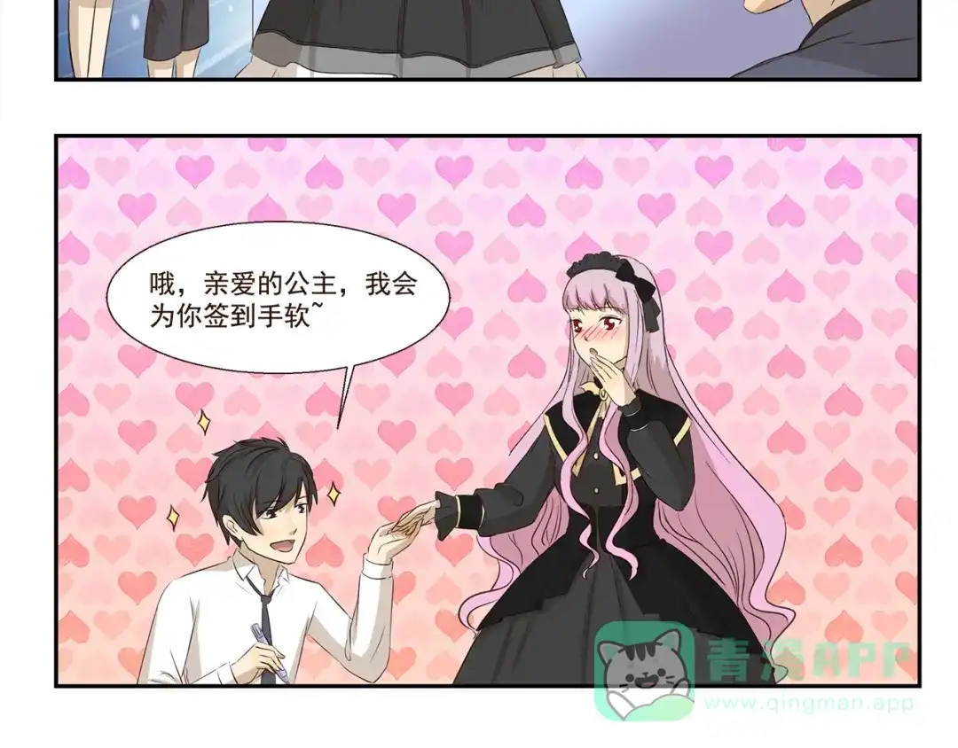 《千精百怪》第184话 签名照 第6页