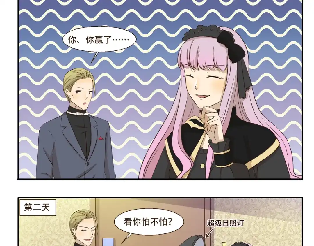 《千精百怪》第184话 签名照 第9页