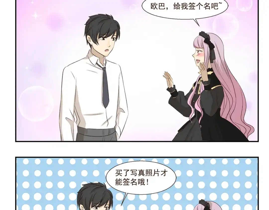 《千精百怪》第184话 签名照 第3页
