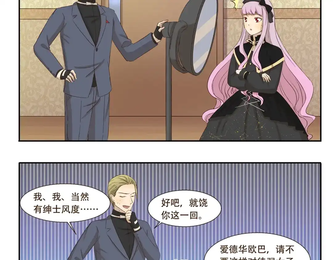 《千精百怪》第184话 签名照 第10页