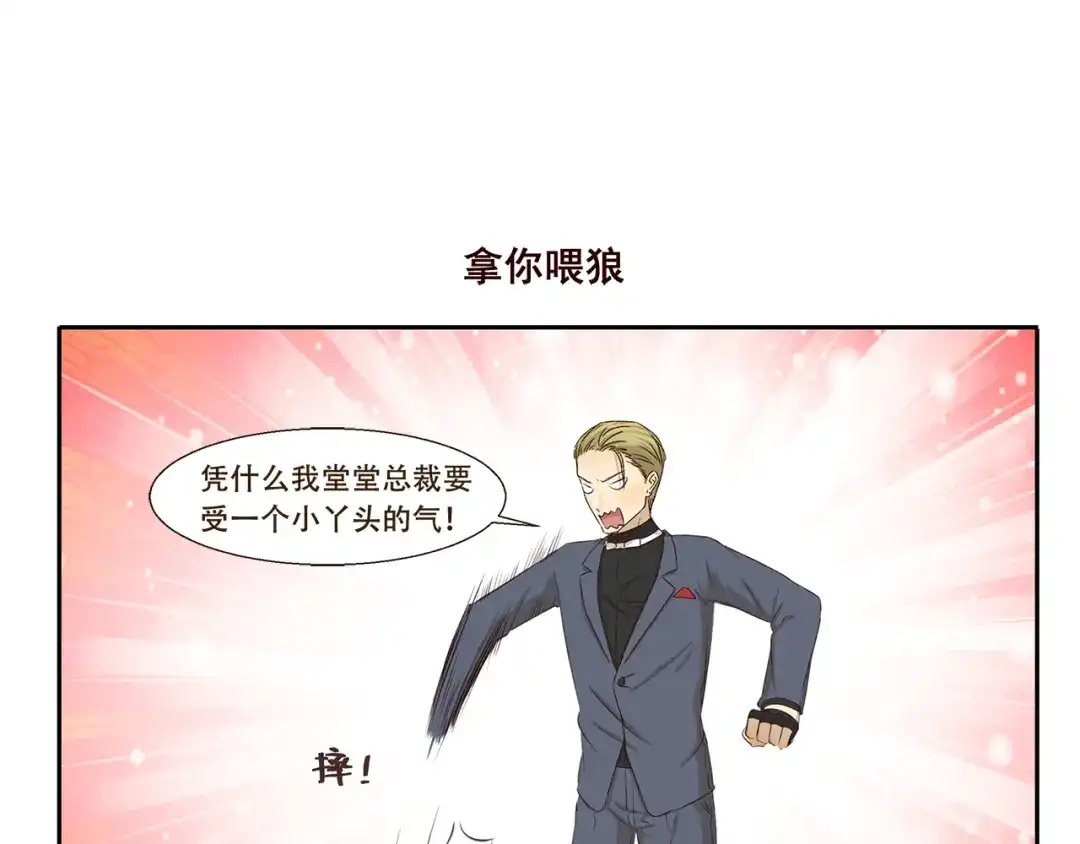 《千精百怪》第184话 签名照 第7页