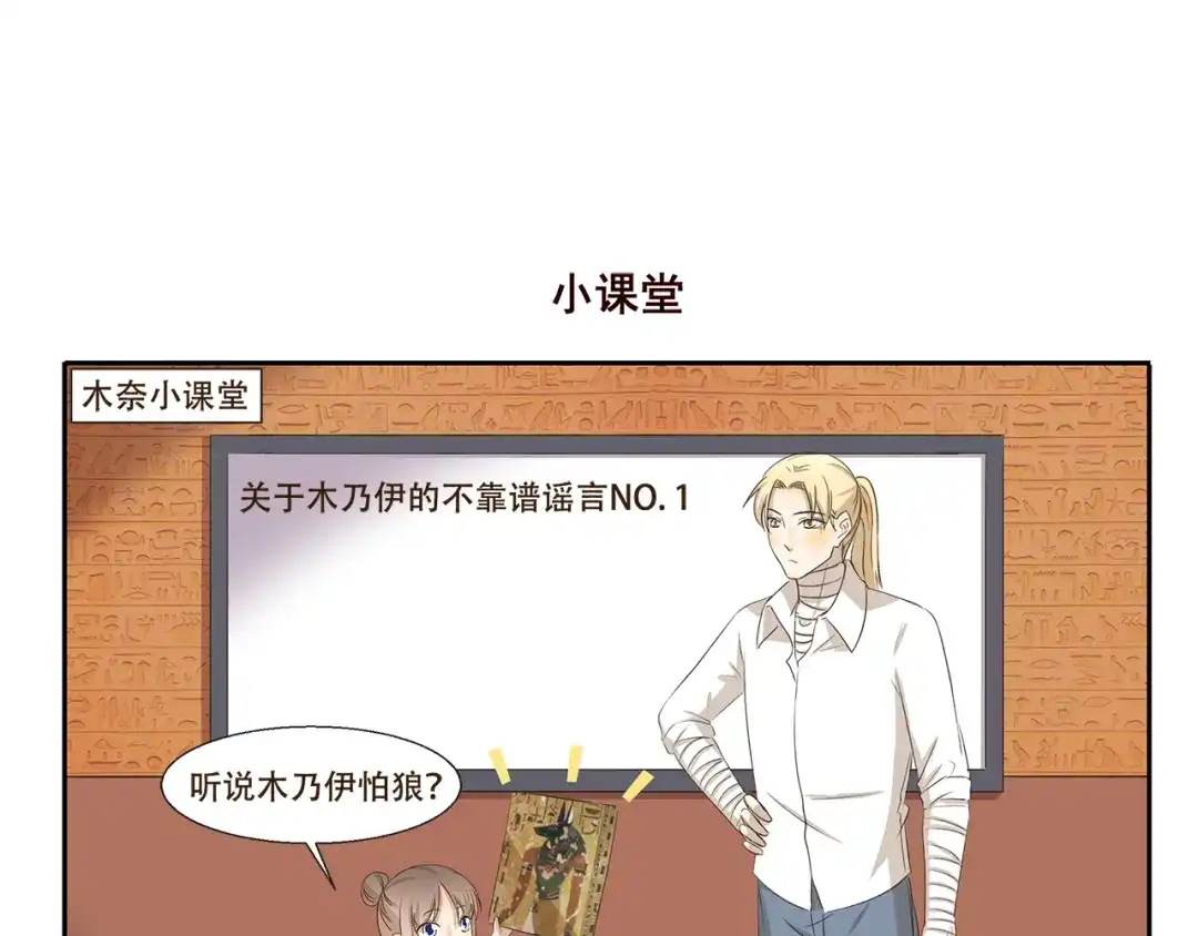 《千精百怪》第185话 棺材本大比拼 第7页