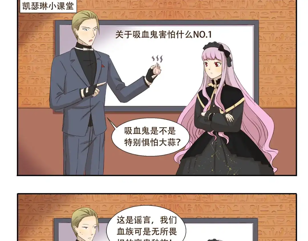 《千精百怪》第185话 棺材本大比拼 第9页