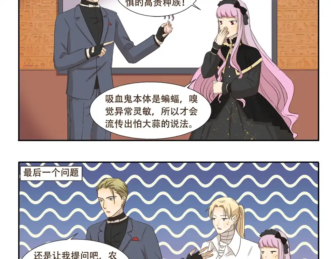 《千精百怪》第185话 棺材本大比拼 第10页