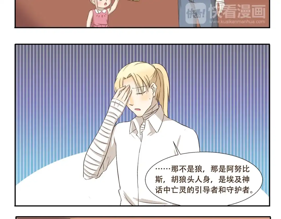 《千精百怪》第185话 棺材本大比拼 第8页