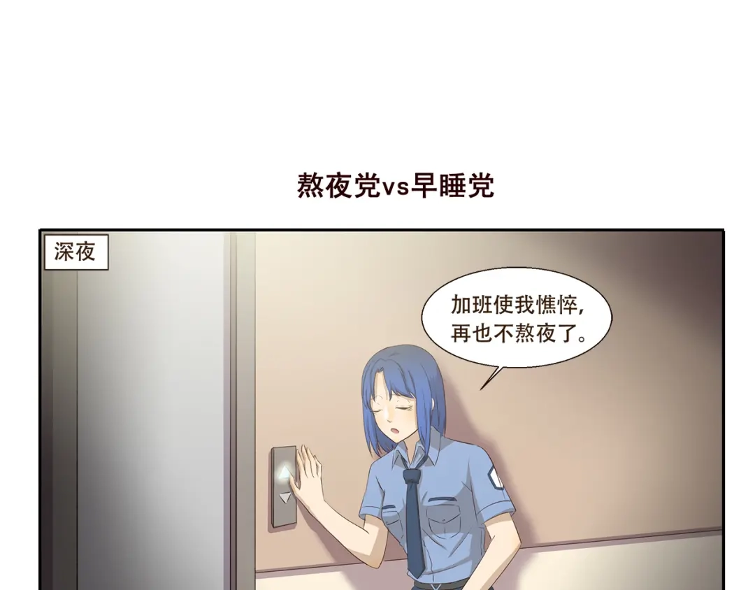 《千精百怪》第186话 第100次相亲 第7页