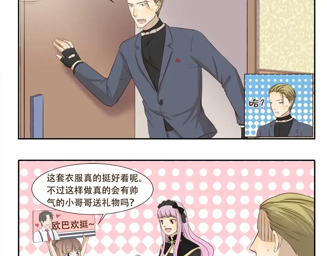《千精百怪》第187话 失宠 第10页