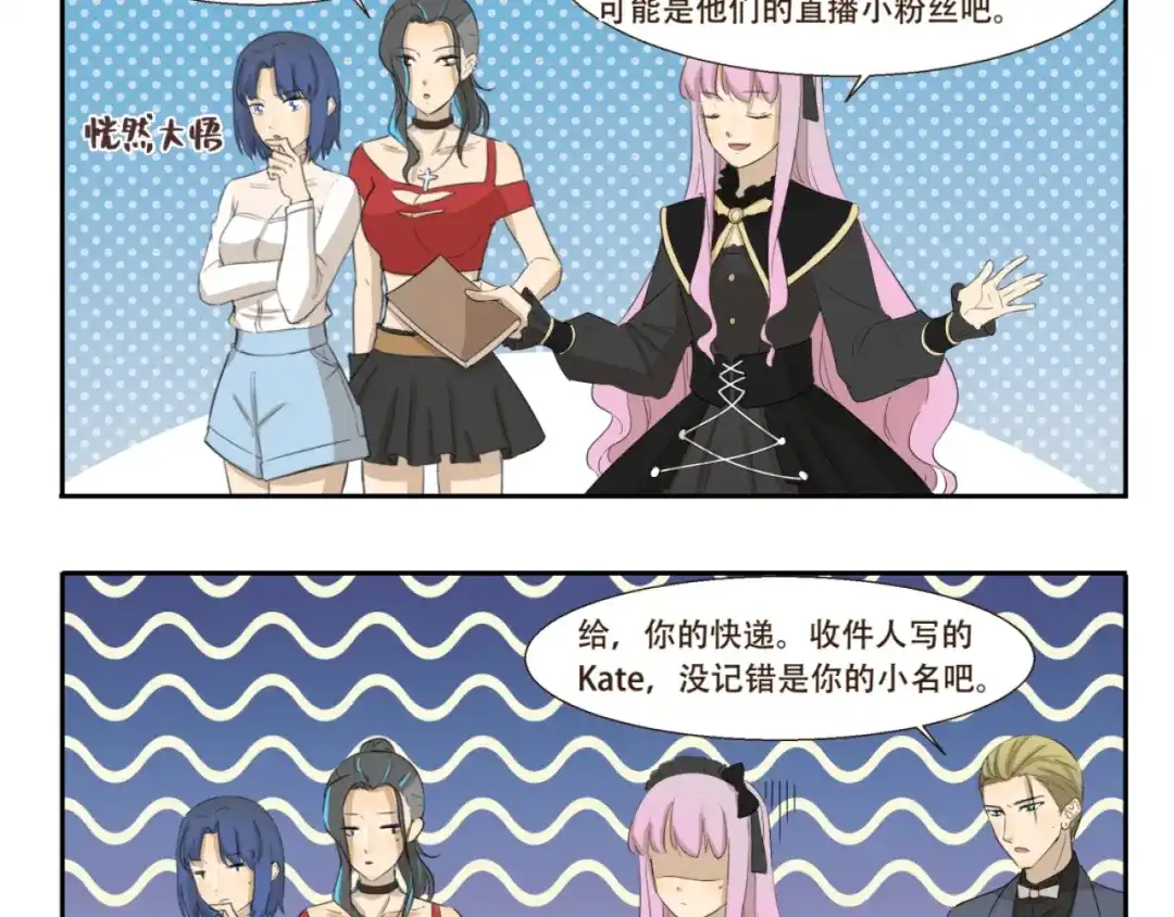 《千精百怪》第188话 不可描述 第10页