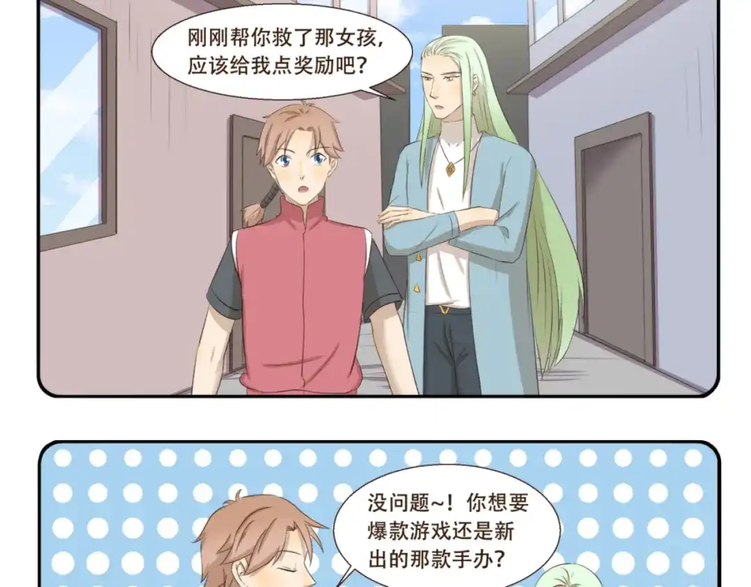 《千精百怪》第188话 不可描述 第3页