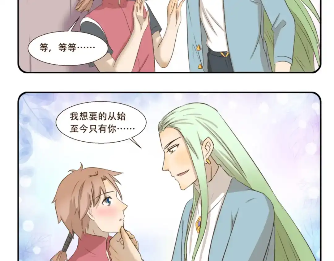 《千精百怪》第188话 不可描述 第5页