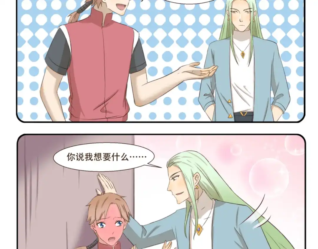 《千精百怪》第188话 不可描述 第4页