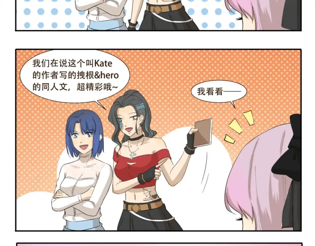 《千精百怪》第188话 不可描述 第8页