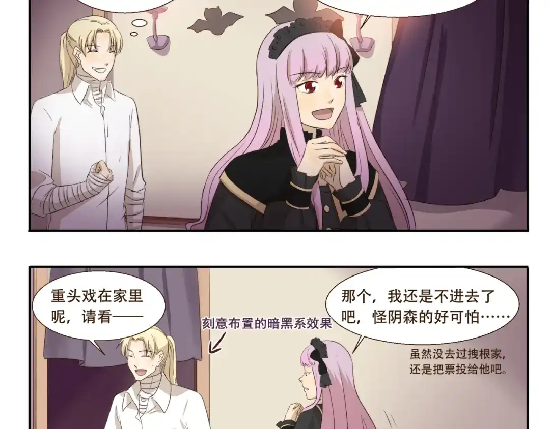 《千精百怪》第189话 惊吓 第10页