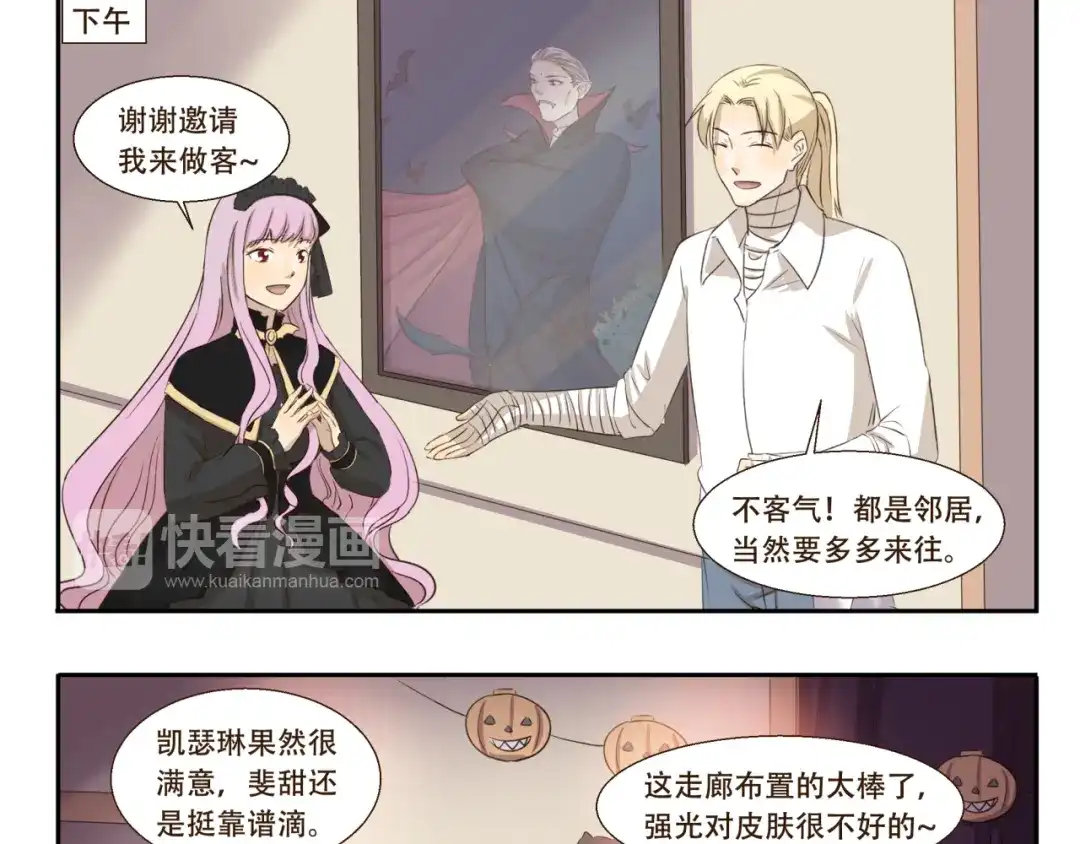 《千精百怪》第189话 惊吓 第9页