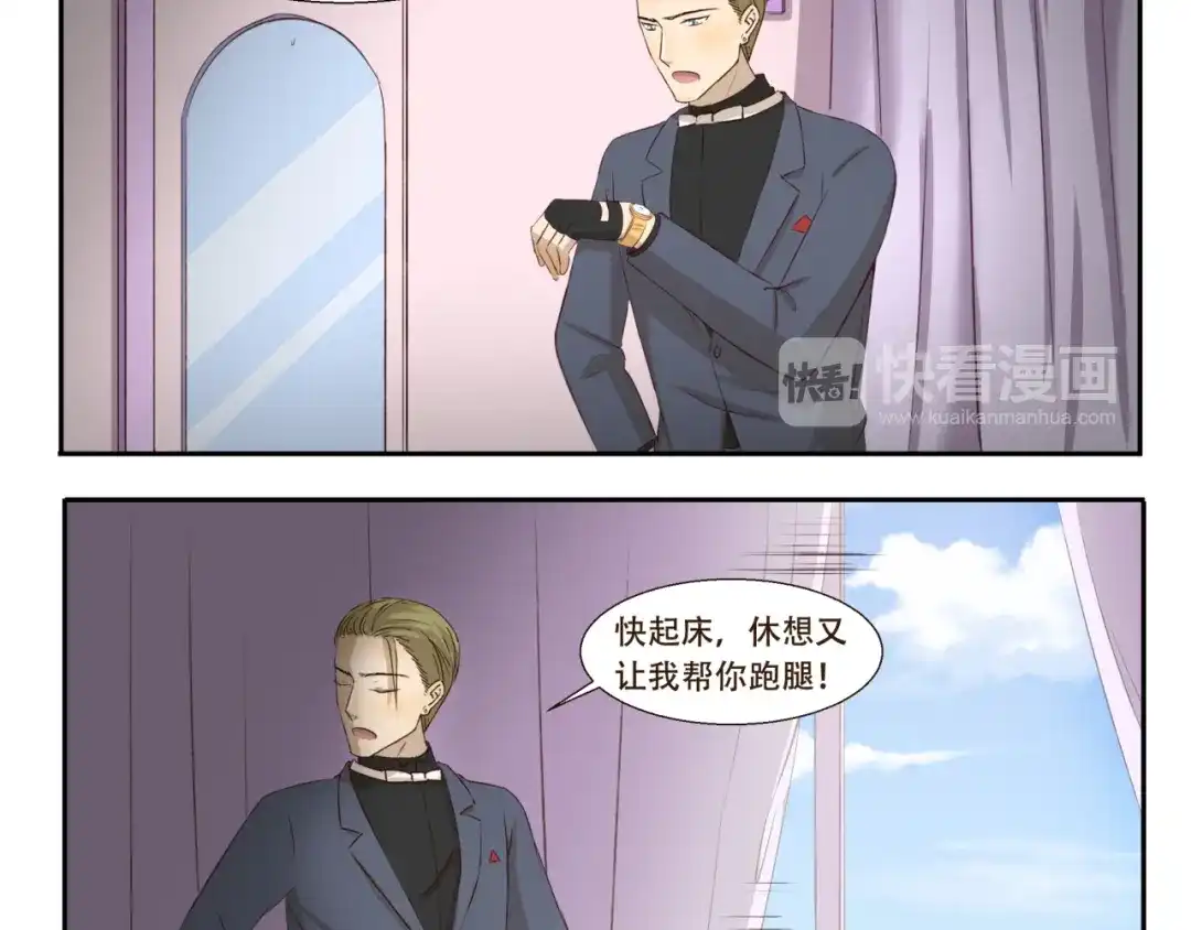 《千精百怪》第189话 惊吓 第4页