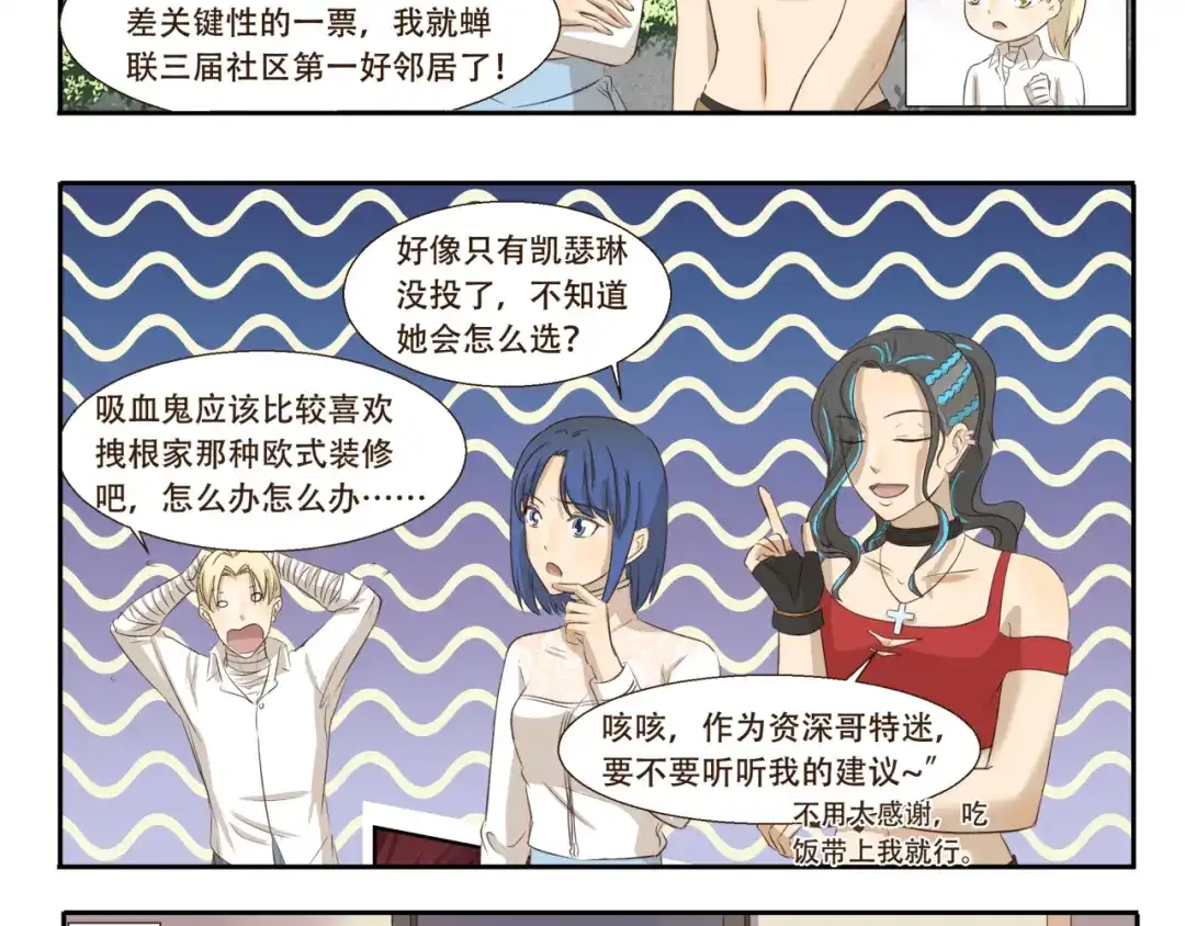《千精百怪》第189话 惊吓 第8页