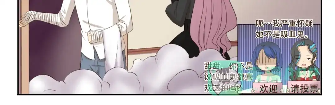 《千精百怪》第189话 惊吓 第11页