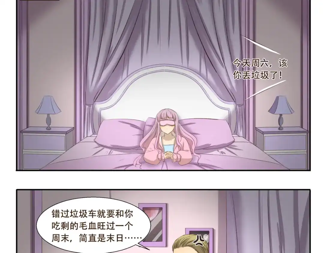 《千精百怪》第189话 惊吓 第3页