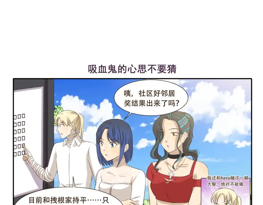 《千精百怪》第189话 惊吓 第7页