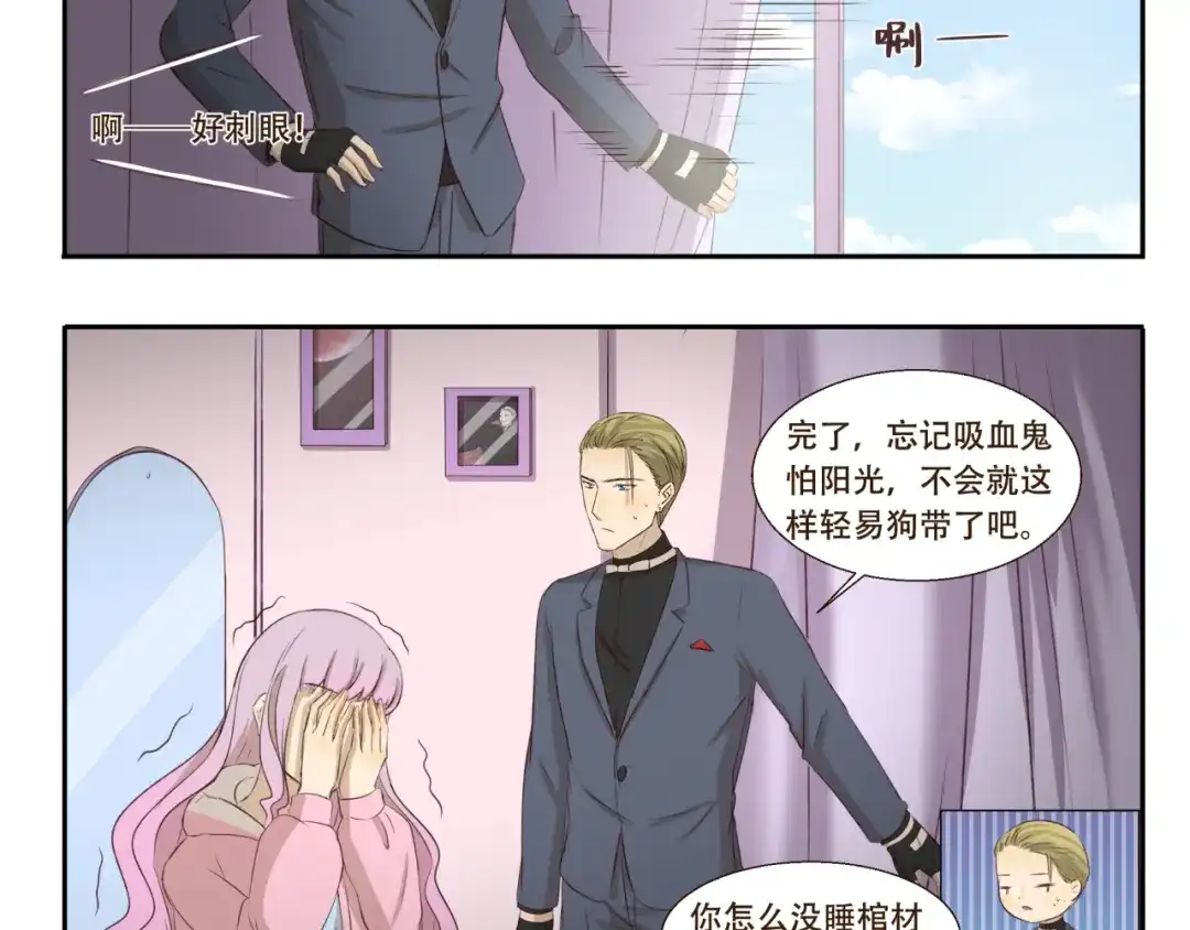 《千精百怪》第189话 惊吓 第5页