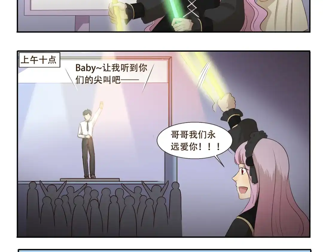 《千精百怪》第190话 抢劫 第8页