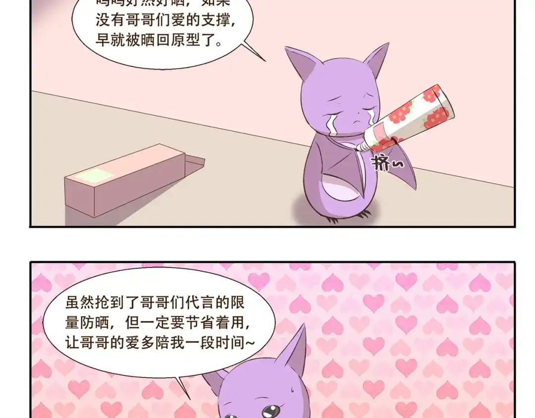 《千精百怪》第190话 抢劫 第10页