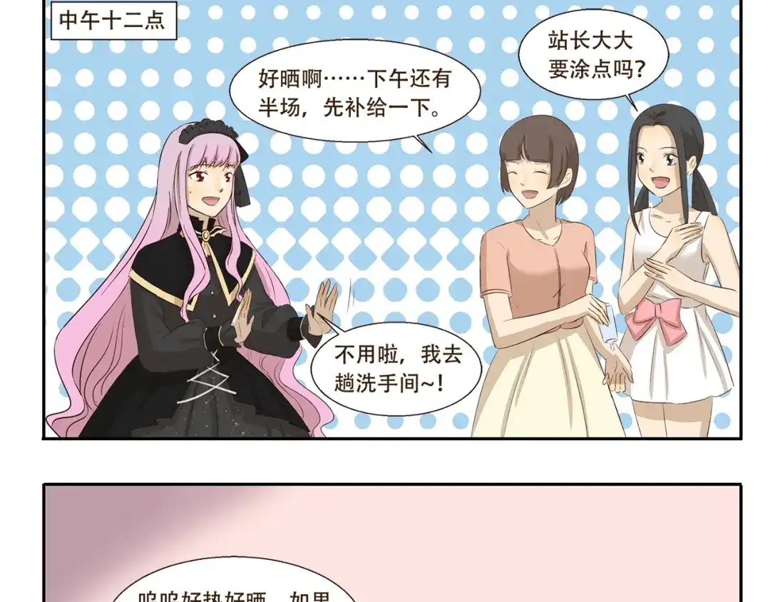 《千精百怪》第190话 抢劫 第9页