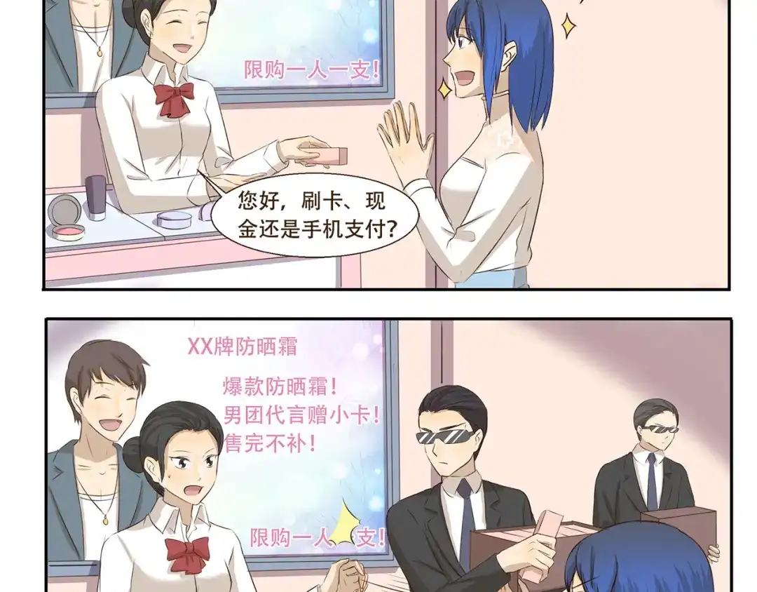 《千精百怪》第190话 抢劫 第4页