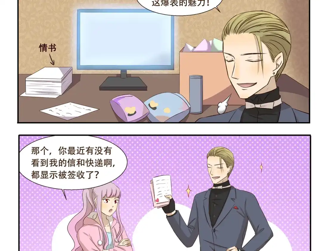 《千精百怪》第191话 脑补 第4页
