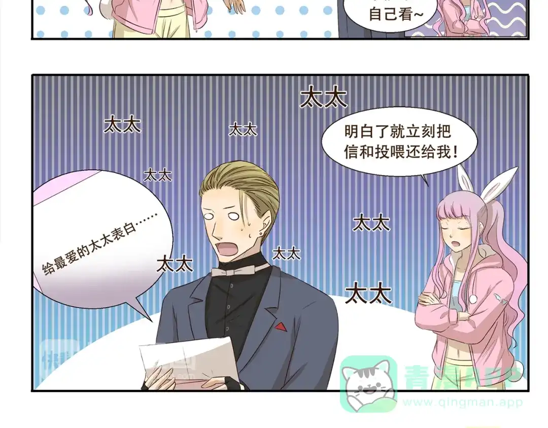 《千精百怪》第191话 脑补 第6页