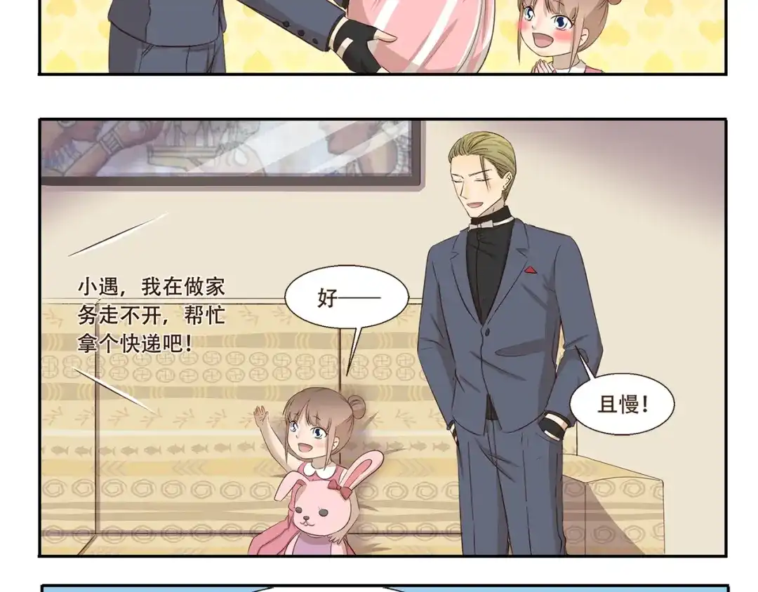 《千精百怪》第192话 识破 第8页