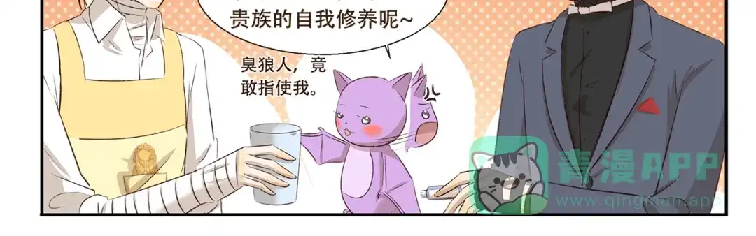《千精百怪》第192话 识破 第11页