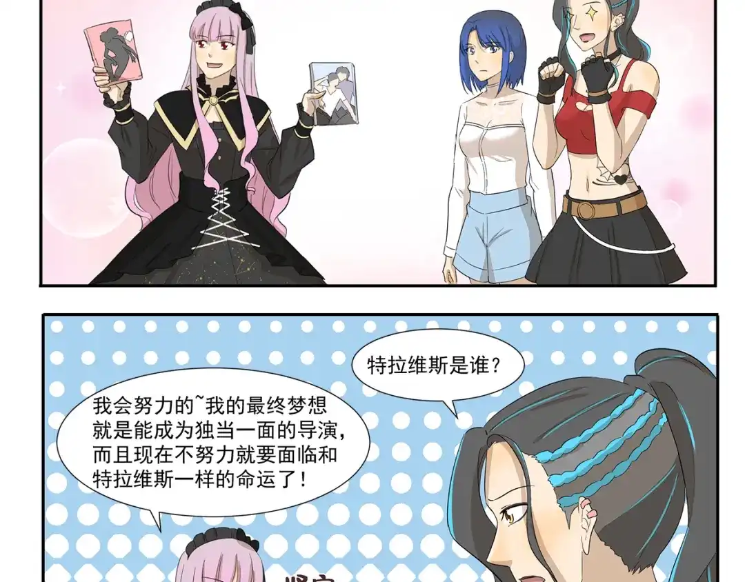 《千精百怪》第193话 命运 第4页