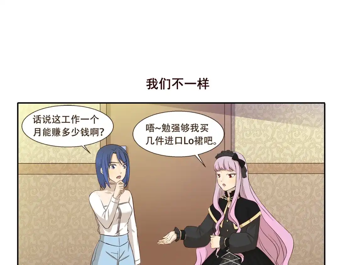 《千精百怪》第193话 命运 第7页