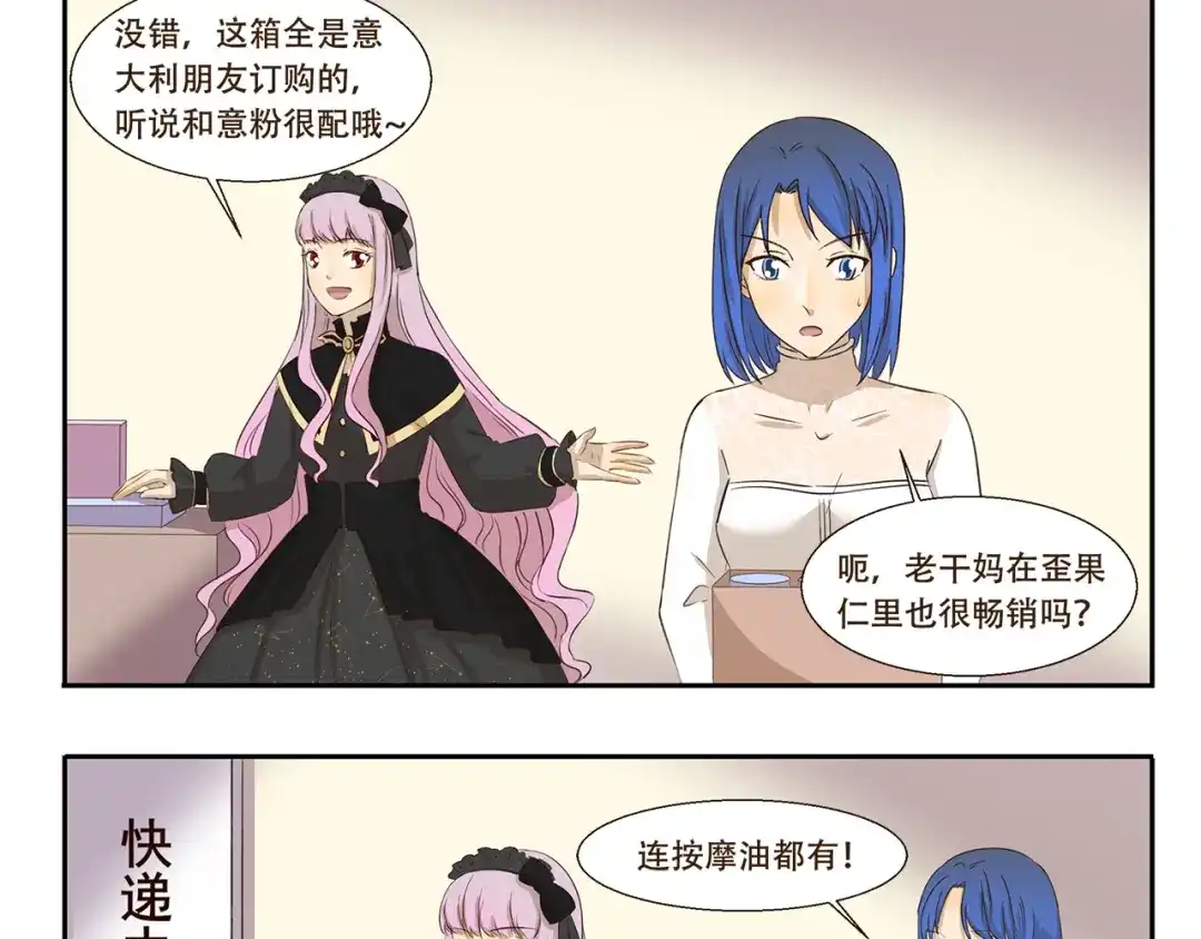 《千精百怪》第194话 爱上中国的歪果仁 第9页