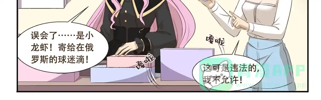 《千精百怪》第194话 爱上中国的歪果仁 第11页