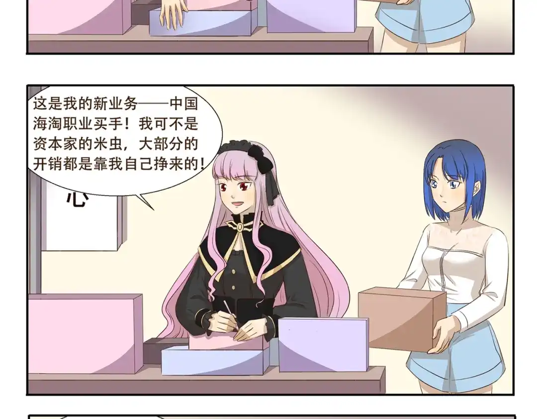 《千精百怪》第194话 爱上中国的歪果仁 第8页