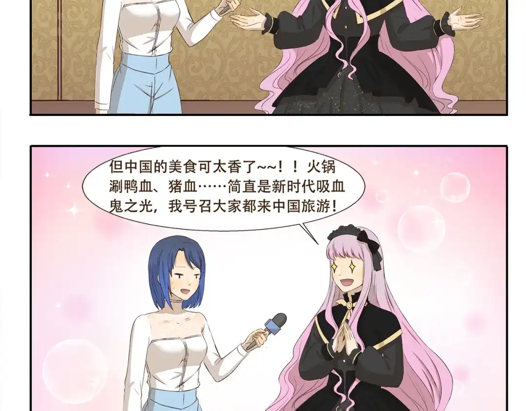 《千精百怪》第194话 爱上中国的歪果仁 第5页
