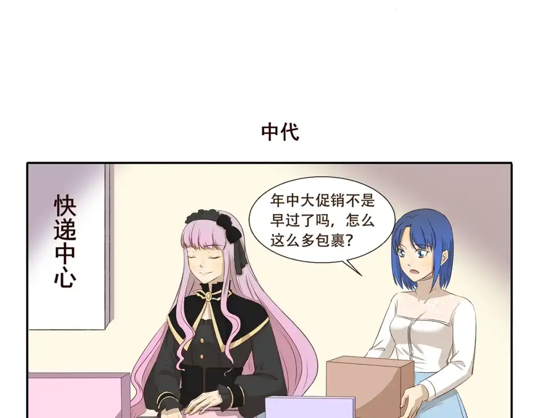 《千精百怪》第194话 爱上中国的歪果仁 第7页