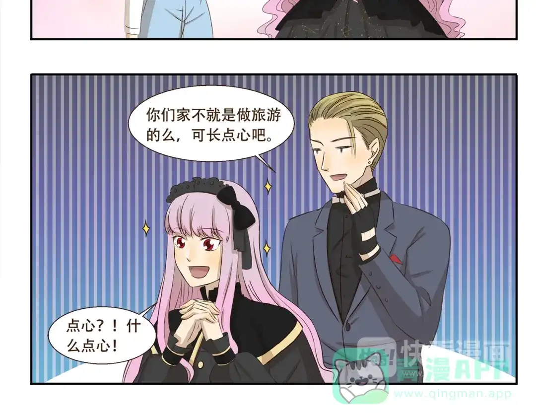 《千精百怪》第194话 爱上中国的歪果仁 第6页