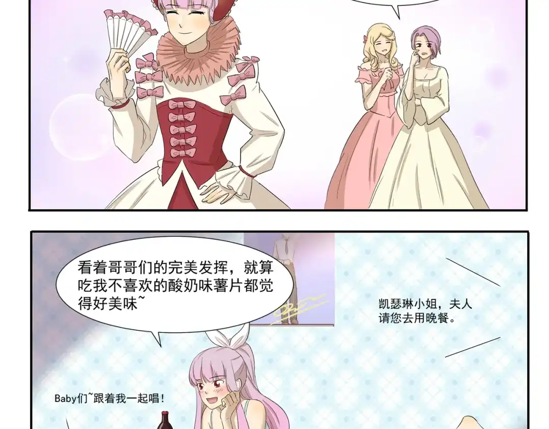 《千精百怪》第195话 模范公主 第4页