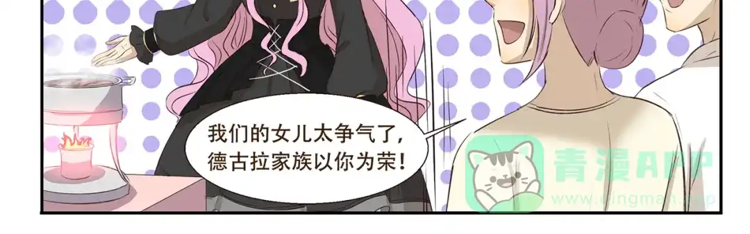 《千精百怪》第195话 模范公主 第11页