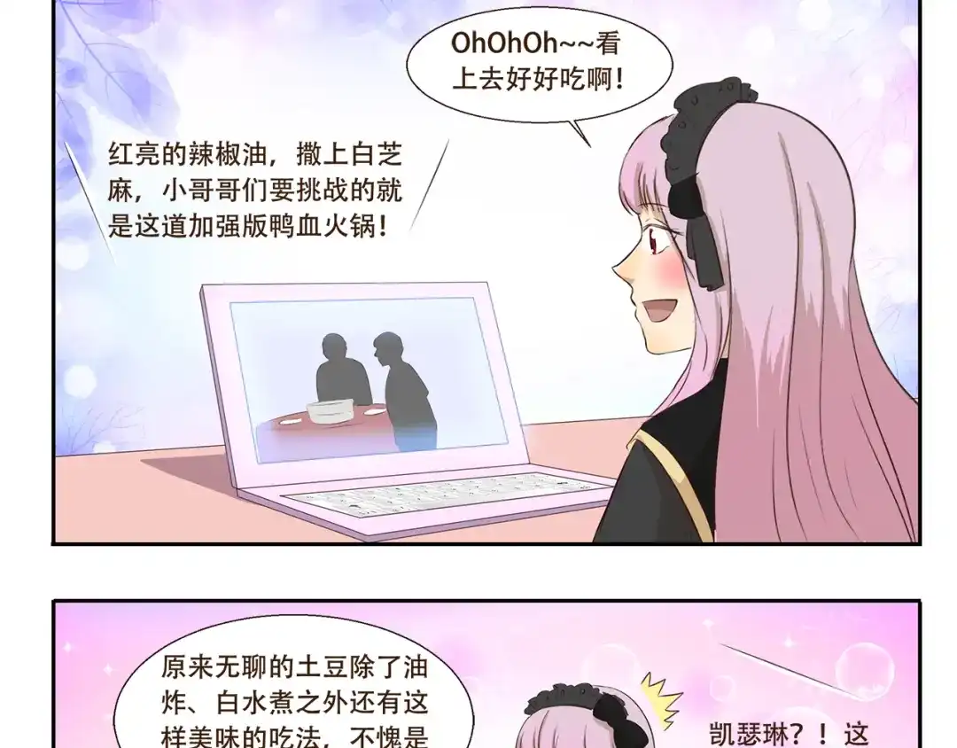 《千精百怪》第195话 模范公主 第9页