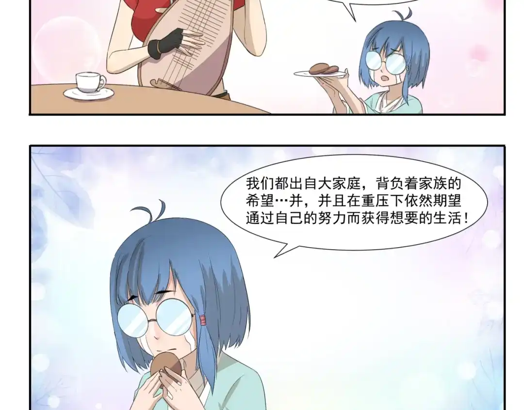 《千精百怪》第196话 都是公主 第5页