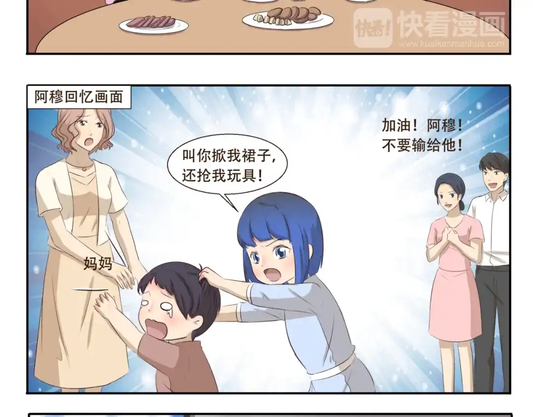 《千精百怪》第196话 都是公主 第8页