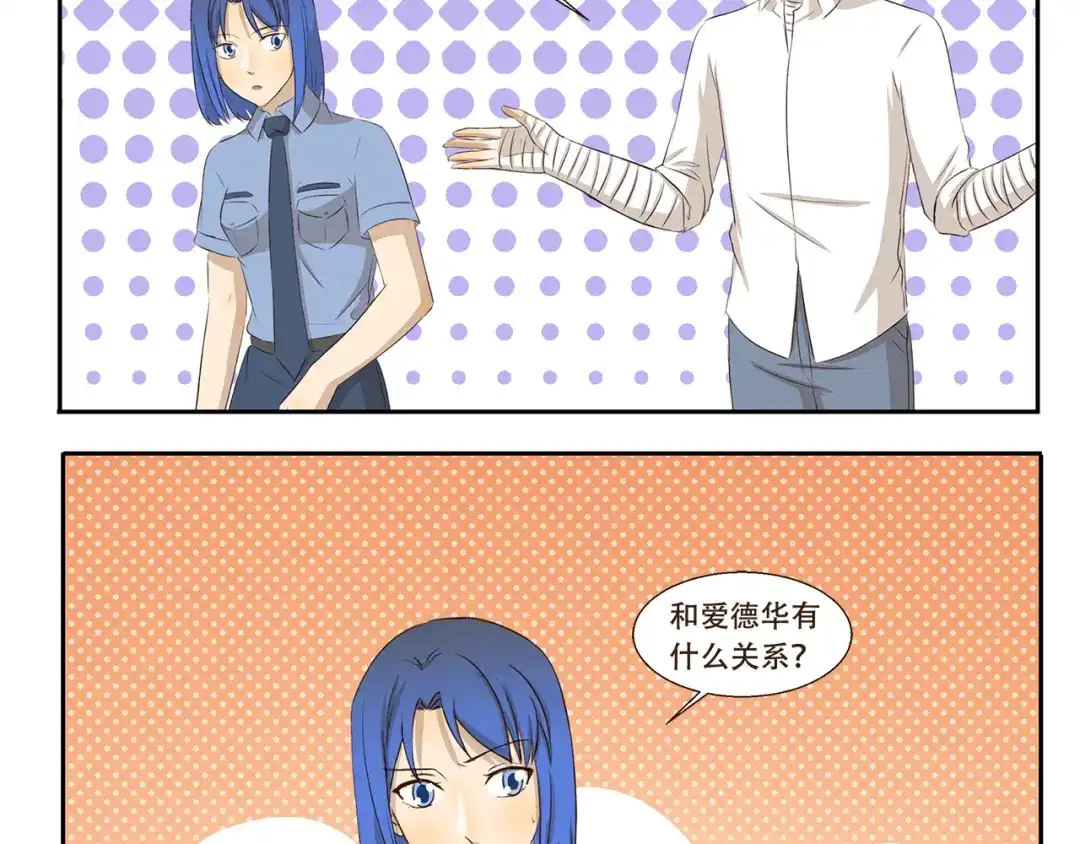 《千精百怪》第197话 一场雨把我困在这里 第4页