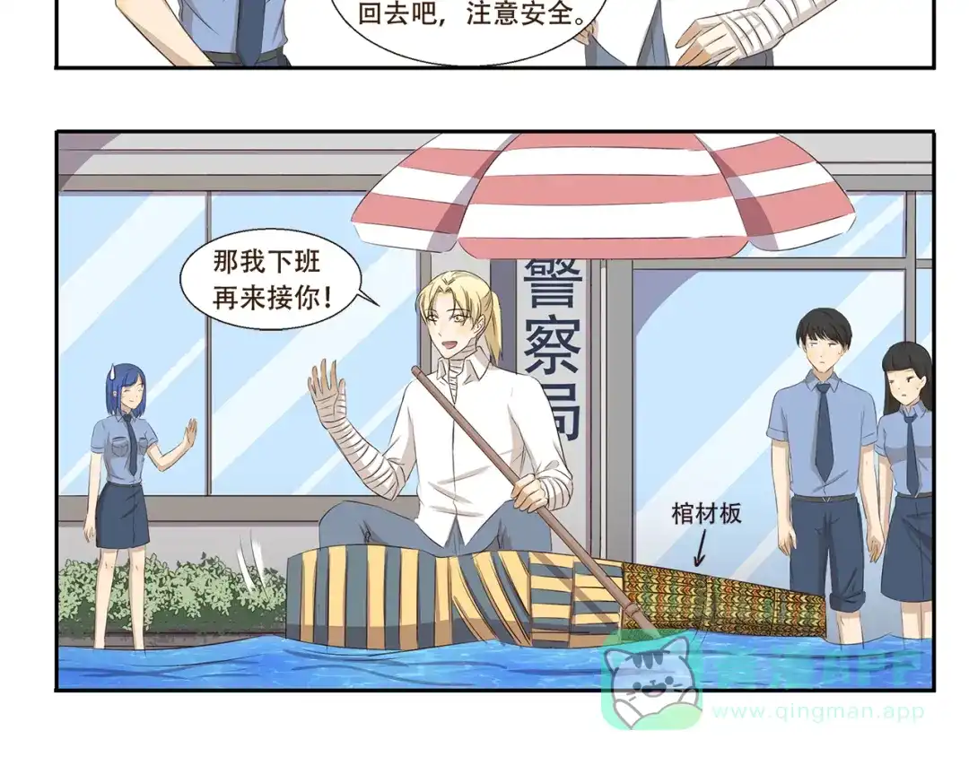 《千精百怪》第197话 一场雨把我困在这里 第6页