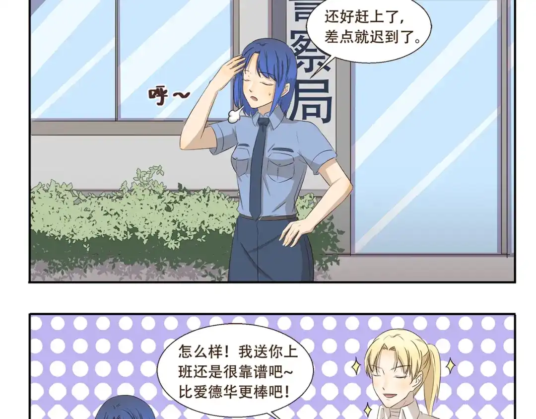 《千精百怪》第197话 一场雨把我困在这里 第3页